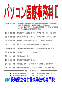 問 い 合 わ せ 先