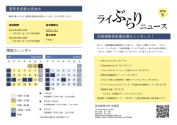 ラ ぶ イ - 奈良教育大学