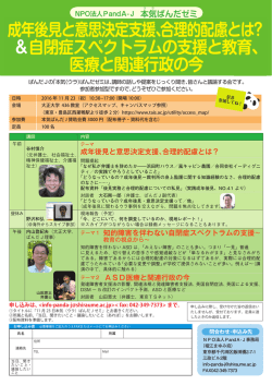詳しくはこちら - PandA-J