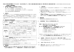 募集要項 - 大阪市職業リハビリテーションセンター