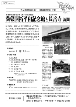 詳細チラシ（PDF）