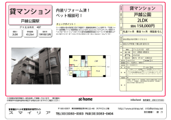 貸マンション