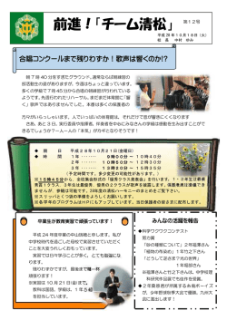 校長室（学校だより）