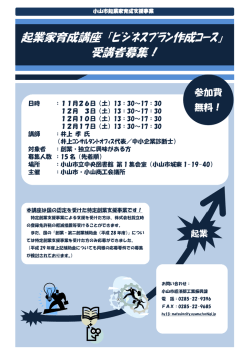 リーフレットはこちら - 栃木県信用保証協会