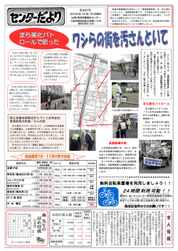 497号 - 西成労働福祉センター