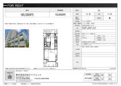 レジデンス高輪台 103号室 港区高輪[マンション(居住用) 1階 1K 9.0万円]