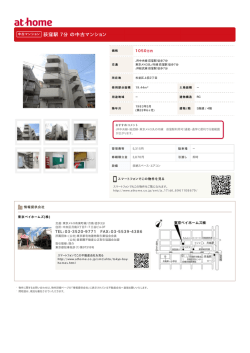 荻窪駅 7分 の中古マンション
