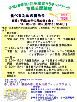 ポスター・申込書(pdf 518KB)