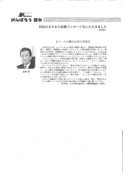 プログラムに掲載されている私の一文はこちら - Kiyoshi Kurokawa .com