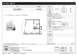 クオリア東品川 402号室 品川区東品川[マンション(居住用) 4階 1R 8.3万