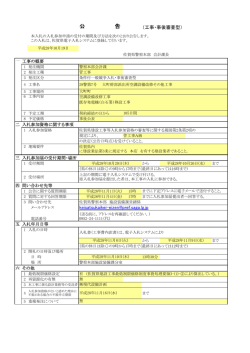 公 告 - 佐賀県警察本部 ホーム