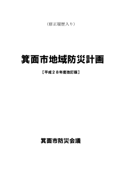 表紙（PDF：52KB）