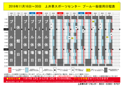 プ ー ル 休 場 日 休 館 日 プ ー ル 休 場 日 プ ー ル 休 場 日 プ ー ル 休