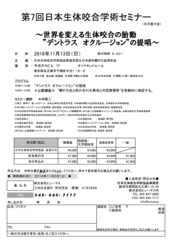 申込書はこちら