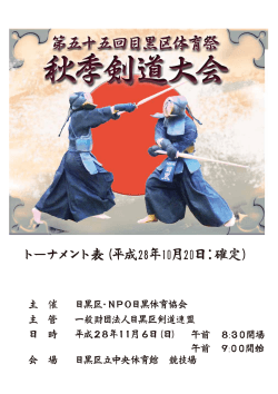 NEW→ トーナメント表pdf版ダウンロード