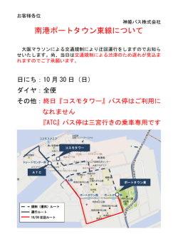 詳細はこちらをご覧下さい【PDF形式】