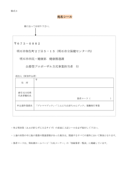 様式3（PDF：87KB）
