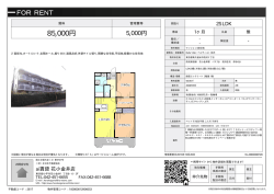資料PDF - 花小金井店