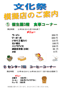 メニュー