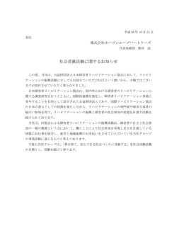 詳細はこちらから - オープンループパートナーズ