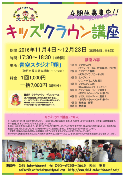 詳細はチラシに記載