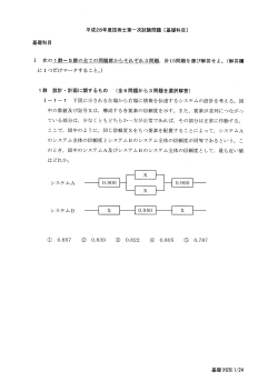 平成28年度
