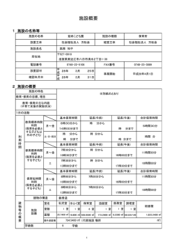概要紹介のPDFはこちら