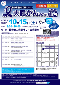 案内チラシのダウンロードはこちら（PDF）