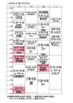 11/3（木） - Vivoとは