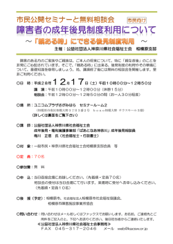 一般市民向け ご案内 - 公益社団法人神奈川県社会福祉士会