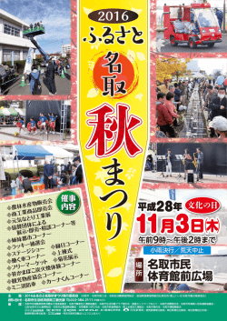当日駐車場一覧 - JA名取岩沼