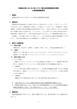 募集要項（PDF：179KB）