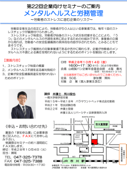 詳細 - 弁護士法人リバーシティ法律事務所