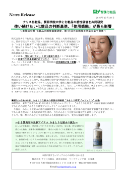 PDF - ナリス化粧品