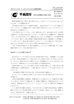 不易流行vol.31｢パーソナル・サービスによる経営支援⑤