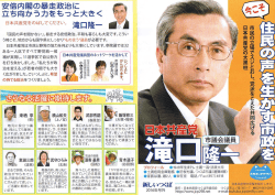 新しいつくば 2016年号外 - 日本共産党 つくば市委員会
