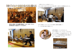 ホサナ邦楽アンサンブルと尺八奏者に演奏を感謝して ブーケを CS 生徒