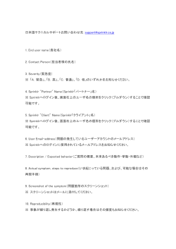 日本語テクニカルサポートお問い合わせ先：support - Netdna