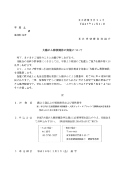通知文書