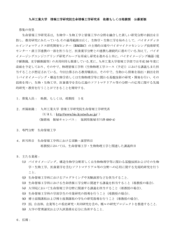 詳細 - 九州工業大学