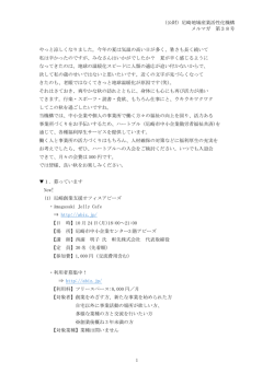 メルマガ10月号(vol.38) - 公益財団法人 尼崎地域産業活性化機構
