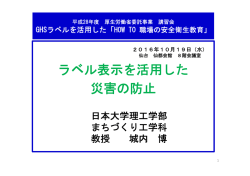 講演1