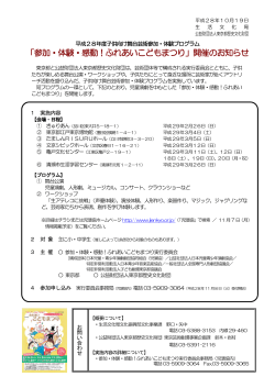 2016年10月19日 - 公益財団法人東京都歴史文化財団