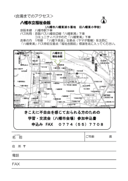 八幡市会場