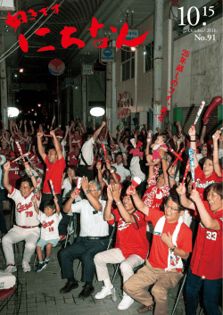 好きですにちなん 平成28年10月号
