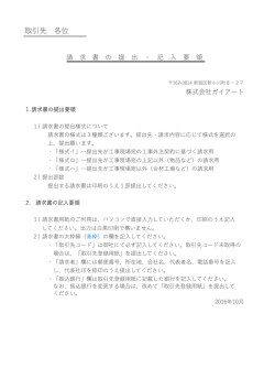 指定請求書用紙(PDF形式)