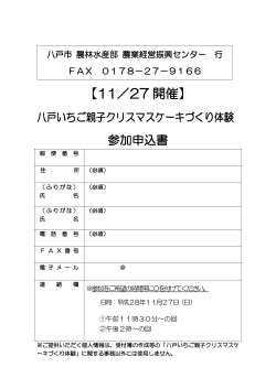 参加申込書 [54KB PDF]