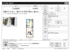 資料PDF - ユーミーらいふ藤沢店