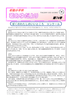 若あゆだより 第74号_.