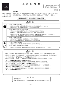 GLO-BALL C1/GLO-BALL C2